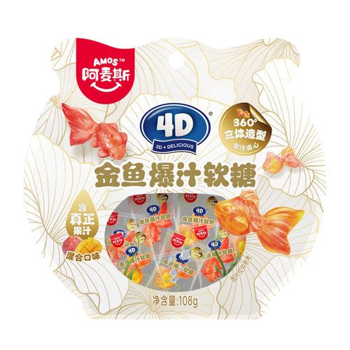 3袋 阿麦斯4D金鱼爆汁软糖108g锦鲤造型糖果零食果汁夹心软糖
