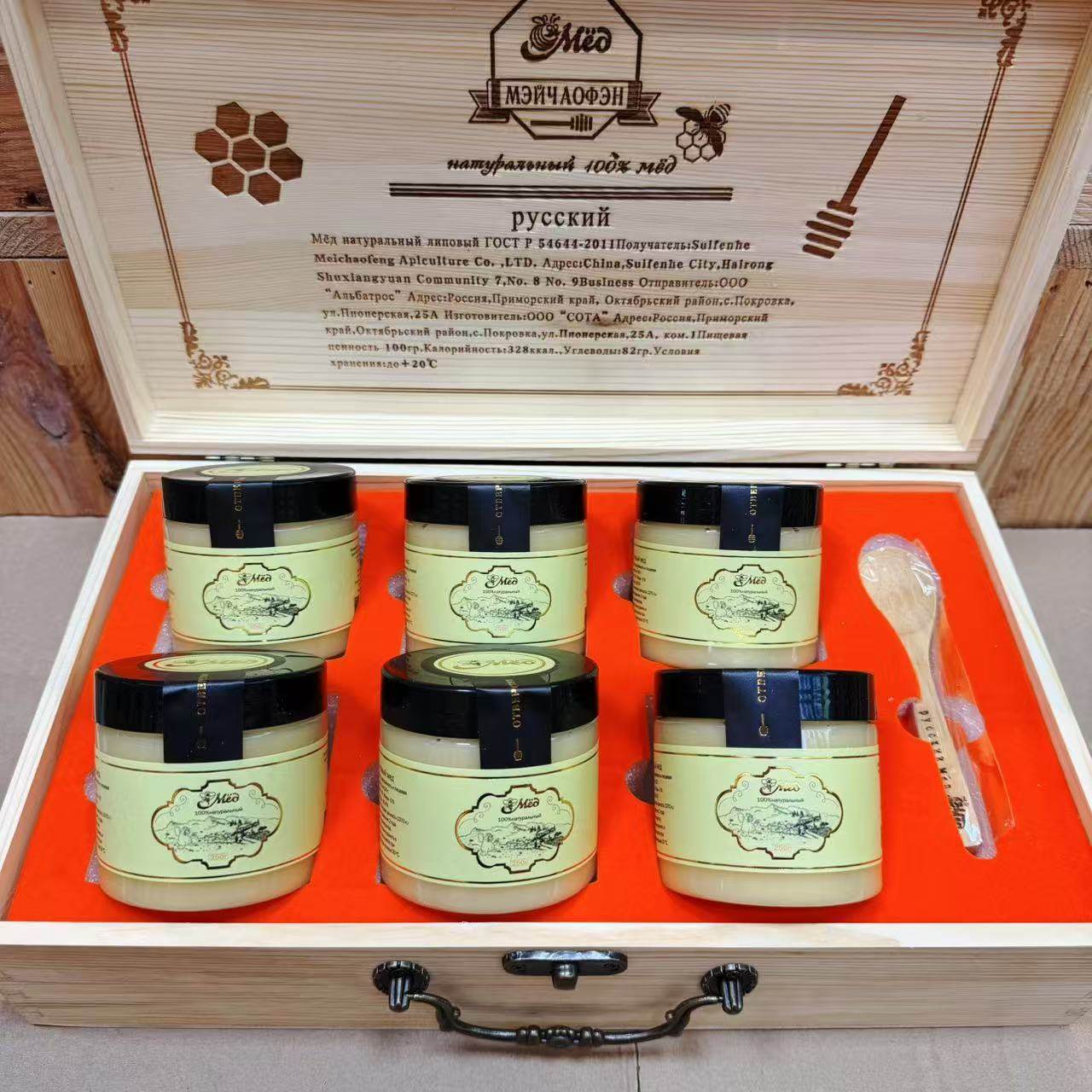 寻花源牌蜂蜜礼盒俄罗斯进口椴树蜜木质礼盒装年货送礼佳品6瓶装