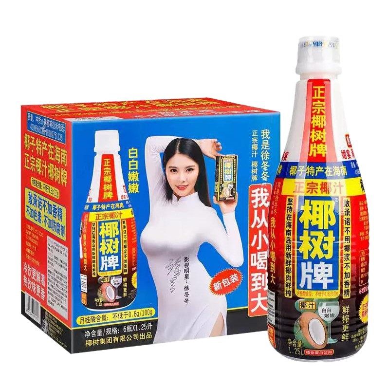 椰树牌椰汁1.25L*6瓶整箱椰奶椰子汁特产饮料家庭聚餐大瓶装果汁