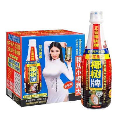 椰树牌椰汁1.25L*6瓶整箱椰奶椰子汁特产饮料家庭聚餐大瓶装果汁