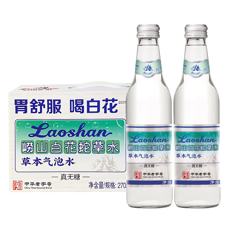 崂山白花蛇草水草本气泡水270ml*12瓶青岛特产中华老字号