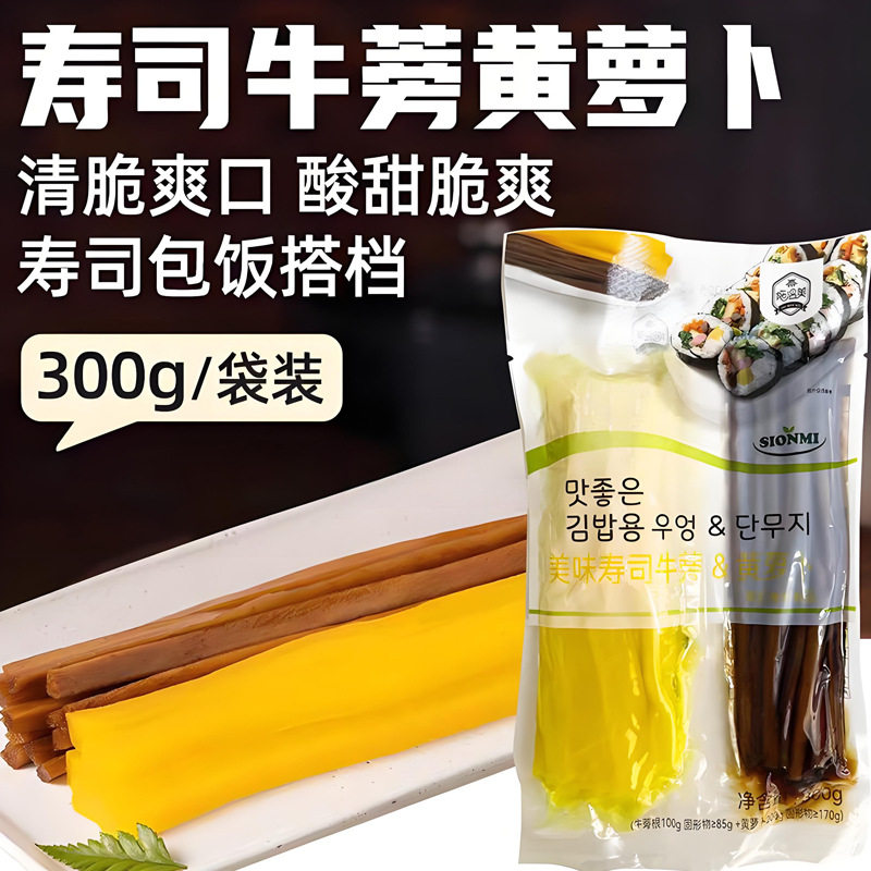 施温美美味寿司牛蒡黄萝卜条韩式包饭腌渍调味料理风味食材酱菜