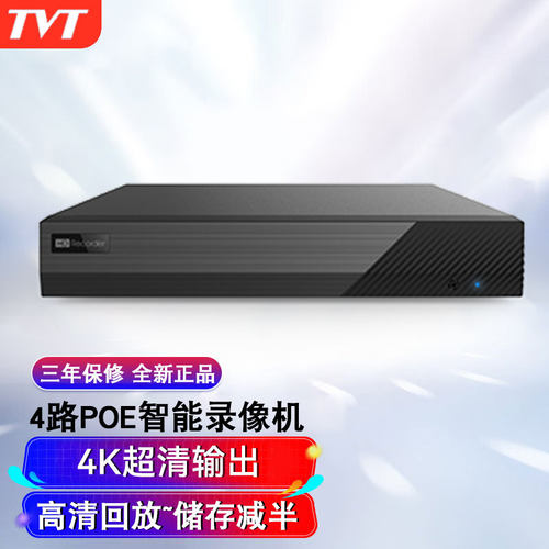 TVT同为4/8路高清POE硬盘录像机