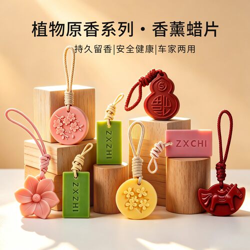 ZXCHI展香枝石膏香薰片衣柜家用高级香薰扩香石伴手礼车载固体香