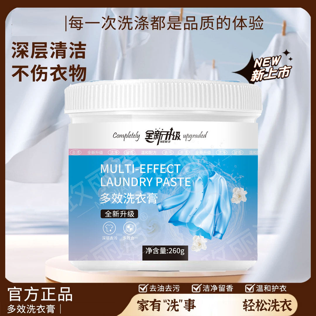 妙小露多效洗衣膏多用途