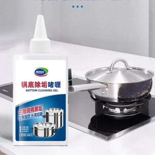 西碧尚锅底除垢啫喱不伤锅
