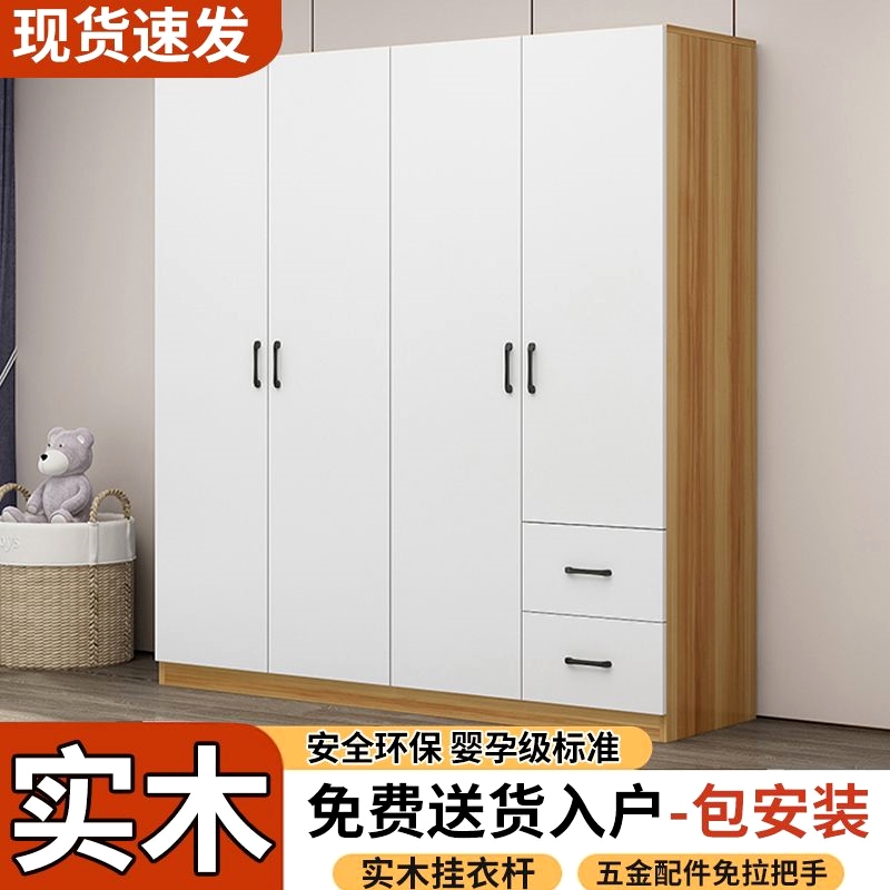 衣柜家用实木组装对开门衣柜现代简易小户型卧室出租屋大容量衣橱
