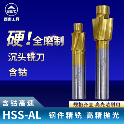 专用铣刀西南不锈钢质量很好