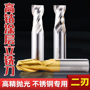 二刃西南含钴数控全磨制直柄铣刀白钢铣刀  6 8 10 12 16  20mm