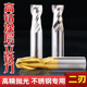 20mm 二刃西南含钴数控全磨制直柄铣刀白钢铣刀