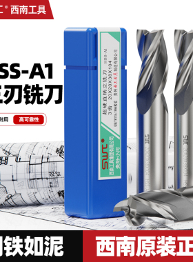 3刃 西南超硬白钢直柄数控立铣刀旗舰店官方正品3 4 5 6 8 10到25
