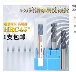 德国钨钢 超微粒钨钢铣刀数控涂层合金铣刀4刃 4 5 6 8 10 12 20M