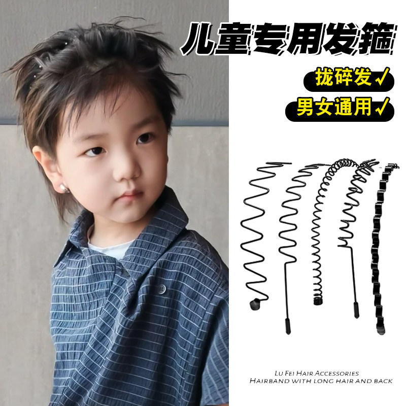 黑色男式儿童发箍男款洗脸碎发整理神器男士运动头箍男生发卡头饰