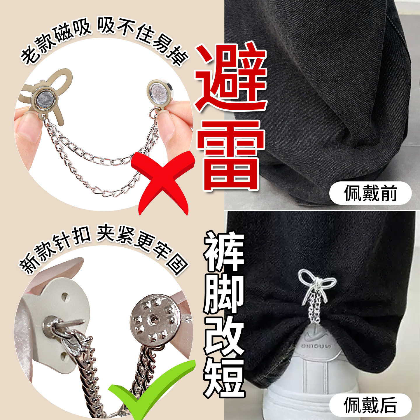 裤脚防拖地神器裤子太长改短调节扣别针裤脚链挽边扣拖地裤固定夹