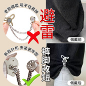 裤 固定夹 脚链挽边扣拖地裤 脚防拖地神器裤 子太长改短调节扣别针裤
