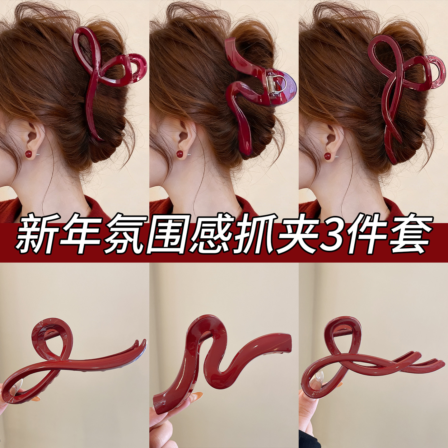 新年红色大号抓夹女高级感2025新款发量大发夹后脑勺鲨鱼夹子头饰
