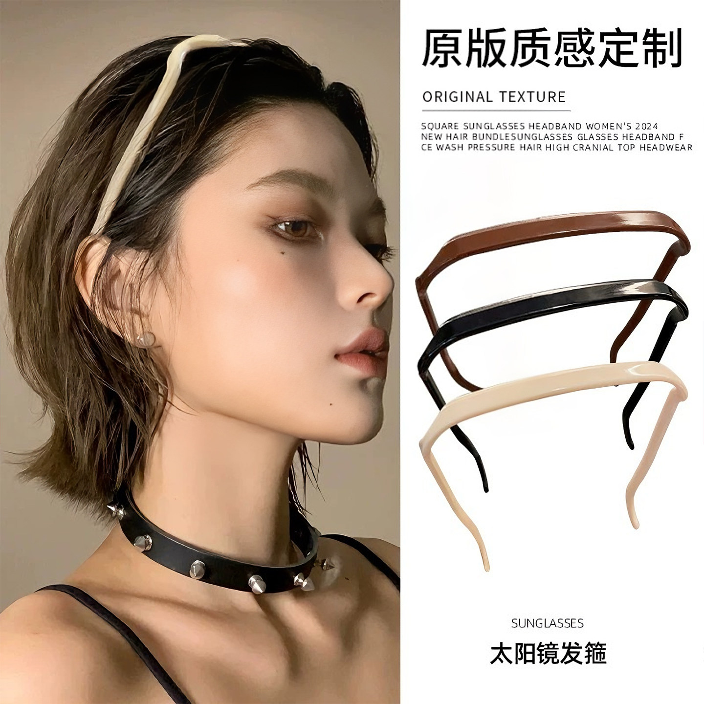 方形眼镜专用发箍女高级感洋气时尚高颅顶头箍式墨镜发卡发捆头饰
