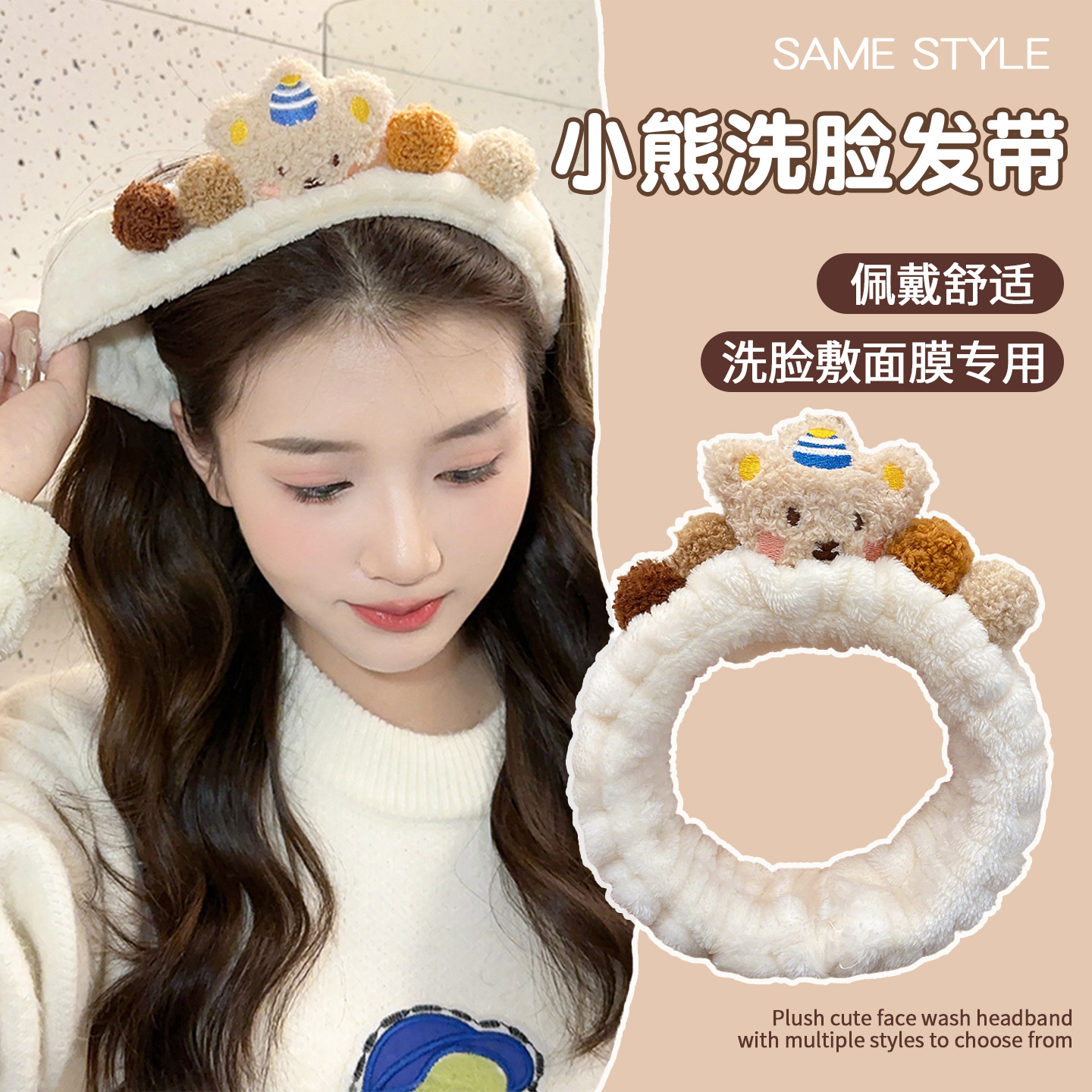 毛绒小熊洗脸发带发箍女2025新款秋冬款化妆头箍女士敷面膜束发带