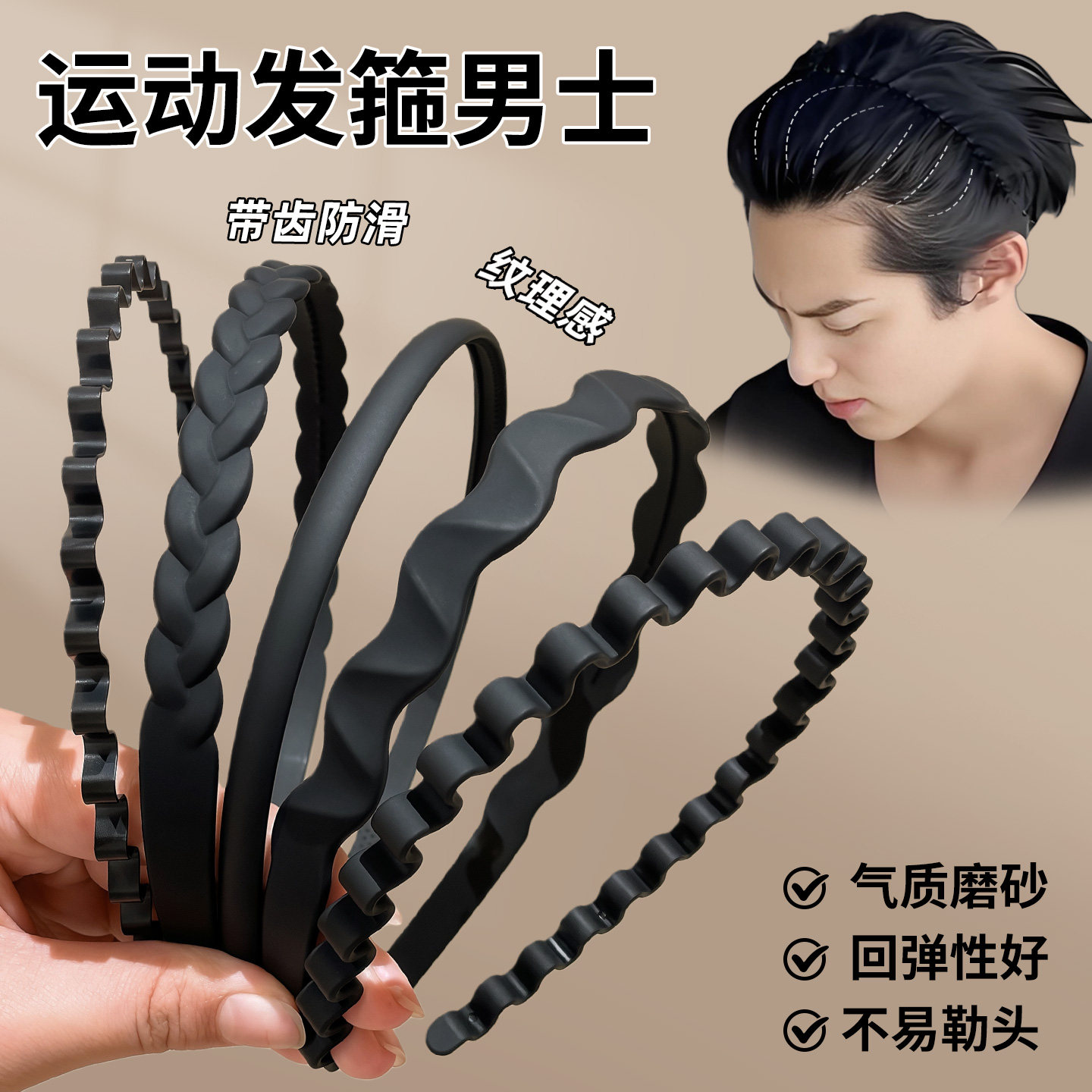 运动黑色波浪发箍男士洗脸敷面膜专用防滑压发头箍隐形不勒头发卡,饰品/流行首饰/时尚饰品新,发饰,淘宝优惠券,粉丝福利购,淘宝优惠卷