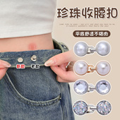 腰收紧神器裤 珍珠收腰扣牛仔裤 裤 子松紧调节扣腰围改小不硌肉纽扣