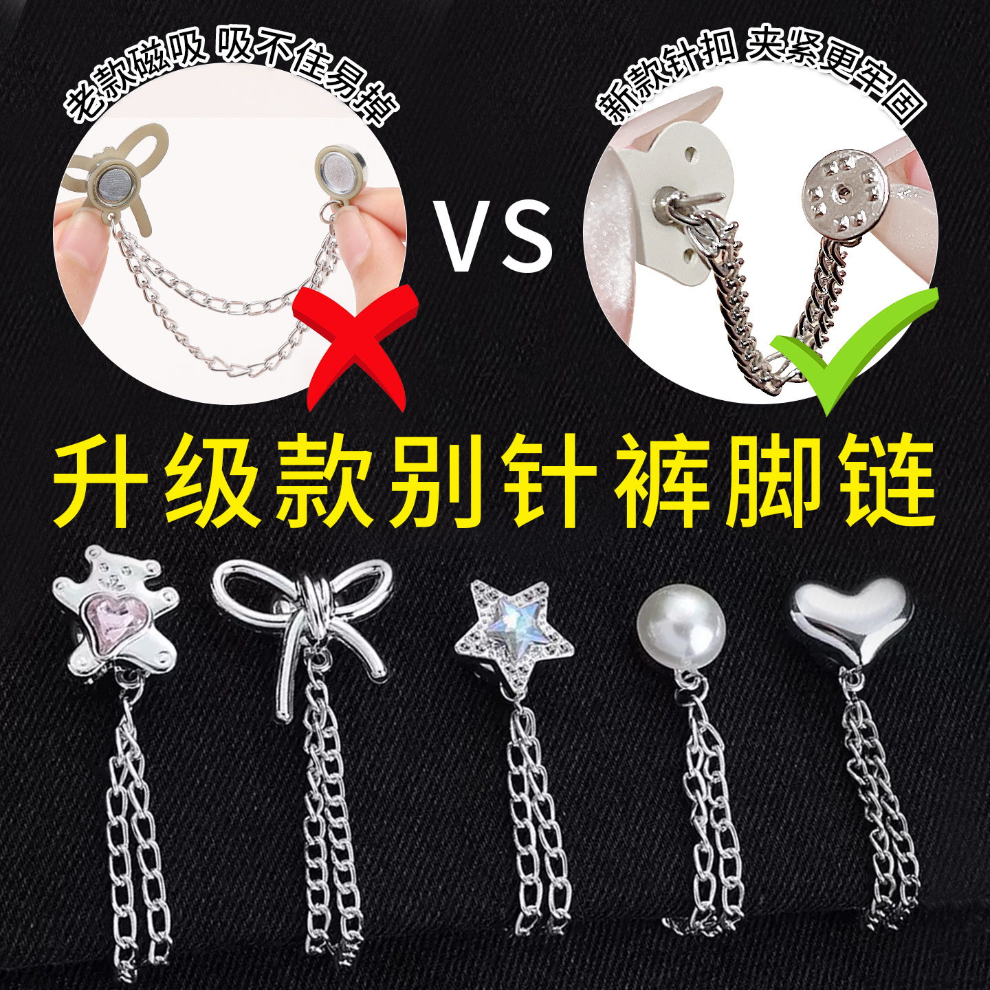 裤脚防拖地神器裤子太长改短调节扣裤腿收口神器别针挽边扣固定夹