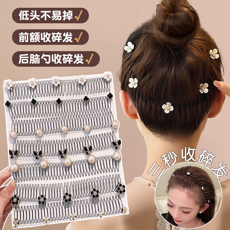 成人大人碎发整理神器碎发发卡