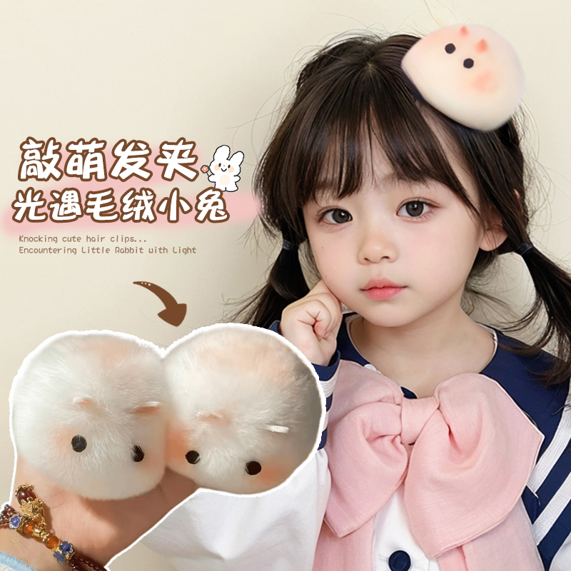 可爱毛茸茸儿童小兔子发夹