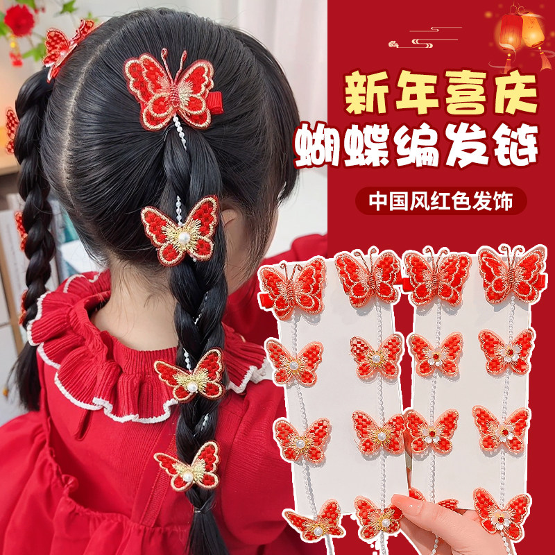儿童新年发饰红色流苏蝴蝶发夹中国风编发链宝宝对夹女童发卡头饰,童装/婴儿装/亲子装,发饰,淘宝优惠券,粉丝福利购,淘宝优惠卷