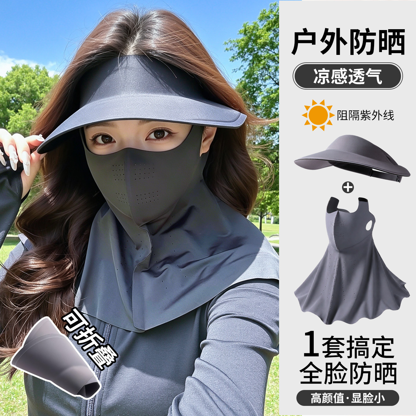 新型全遮脸女士防晒面罩不贴脸护颈一体夏季2026新款遮阳面纱帽子图片