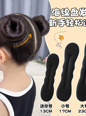 儿童丸子头盘发神器2025新款懒人花苞头海绵盘发器女童盘头发发圈