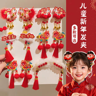 新年儿童小马头饰流苏发夹边夹侧边丸子头头花发卡发饰马年鸭嘴夹