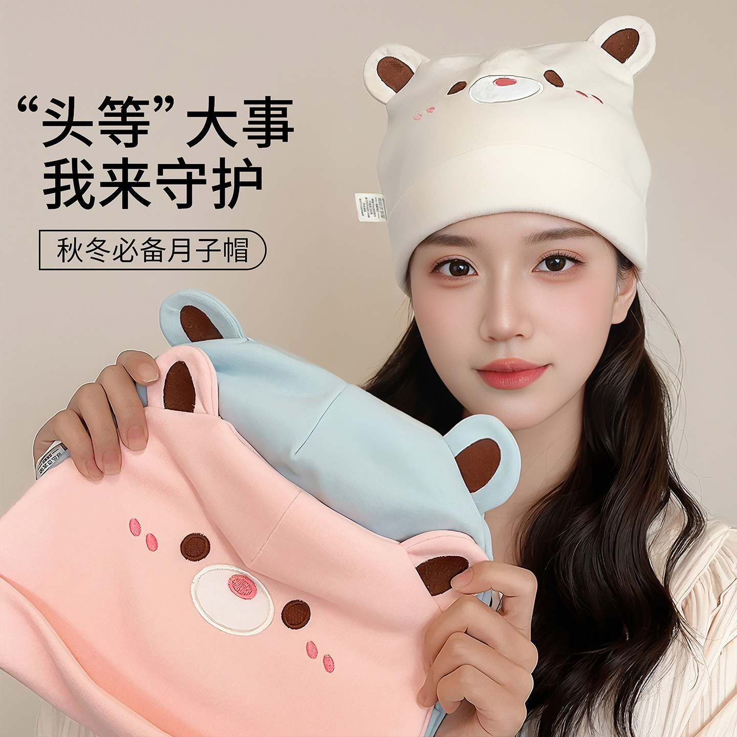 孕妇发带产妇月子帽护额头防风大头围头巾女产后秋冬睡觉可戴帽子