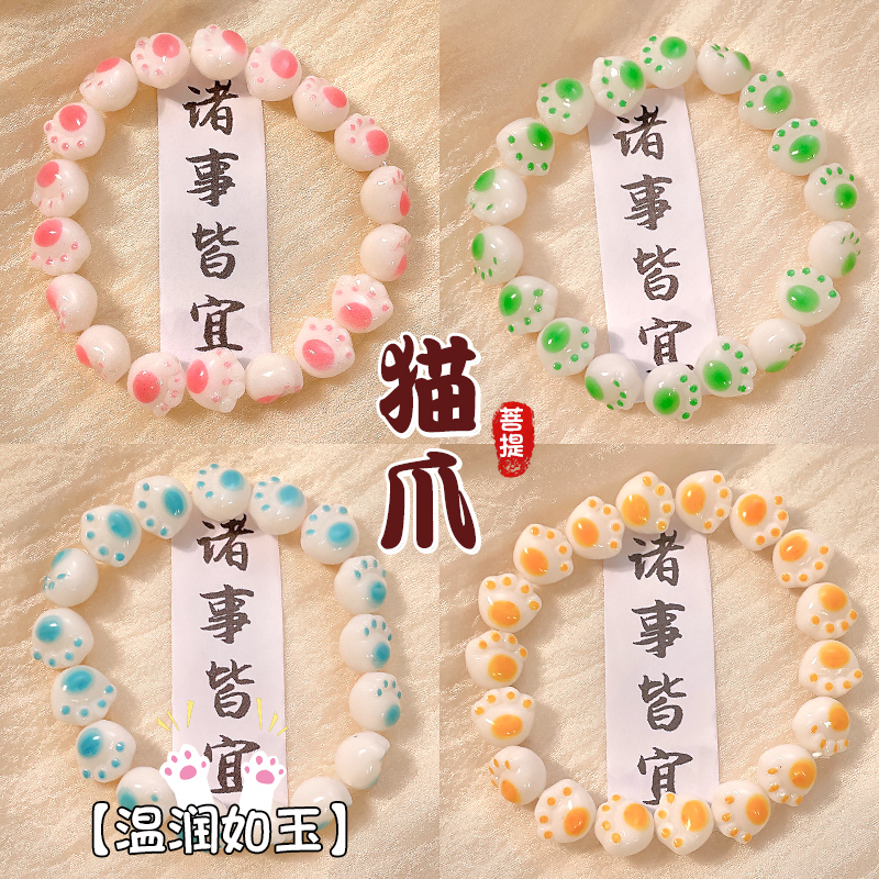 可爱猫爪手串玩弄手链