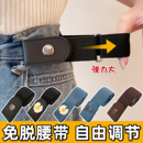 子弹力松紧裤 懒人腰带女款 可调节收腰皮带裤 腰收紧神器牛仔裤 带 裤