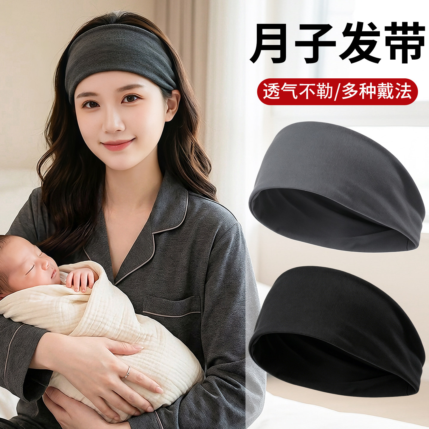 月子发带护额头防风孕妇产后春夏薄款头巾帽空调睡觉可戴月子帽女图片