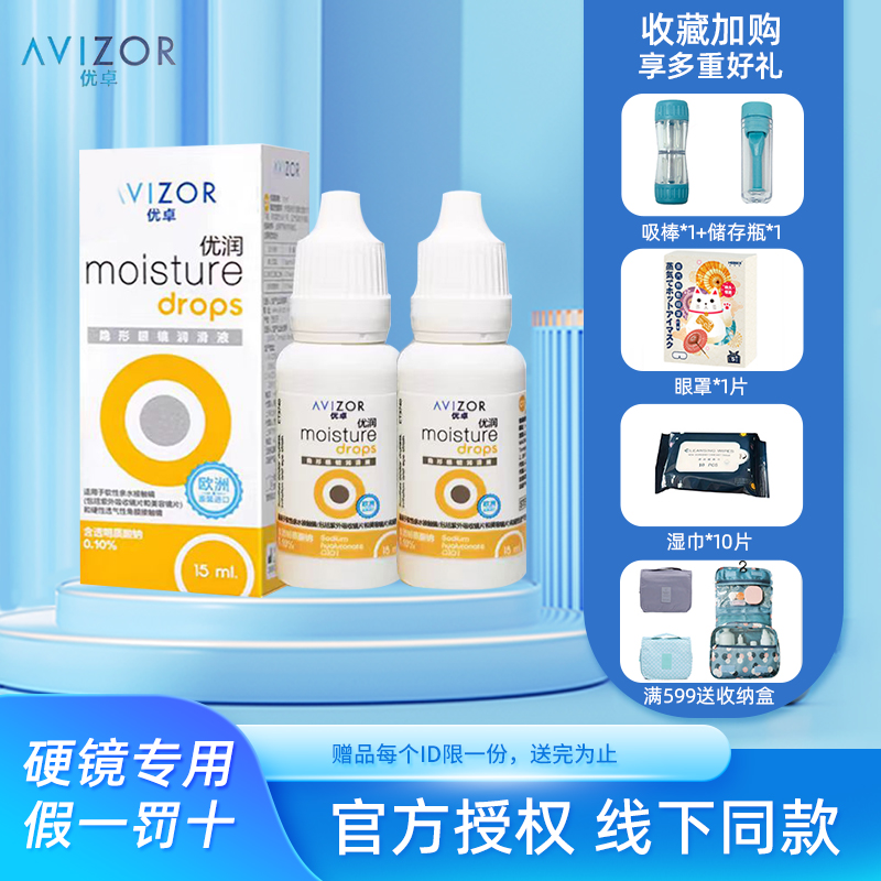 正品保障 收藏享顺丰发货 赠好礼 效期新鲜