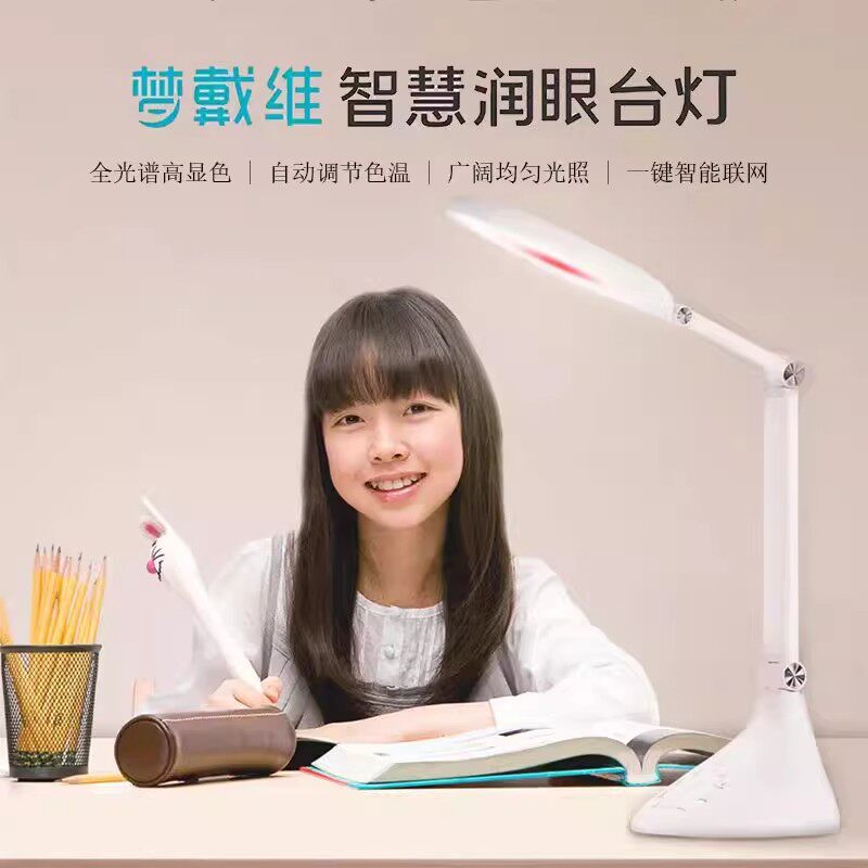 梦戴维智慧润眼台灯红光学生读写作业灯国家AA级学习阅读灯