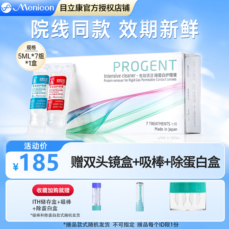 正品保障 收藏享优发 新鲜效期 赠好礼