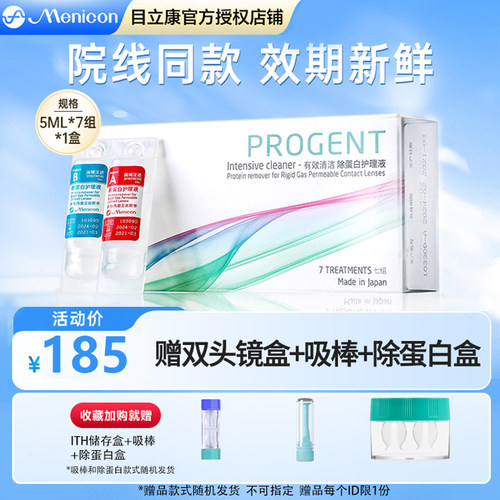 正品保障 收藏享优发 新鲜效期 赠好礼