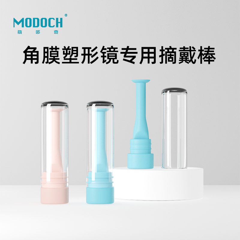 萌哆奇吸棒角膜接触塑形镜摘镜棒RGP硬性眼镜OK镜片带底座取镜棒