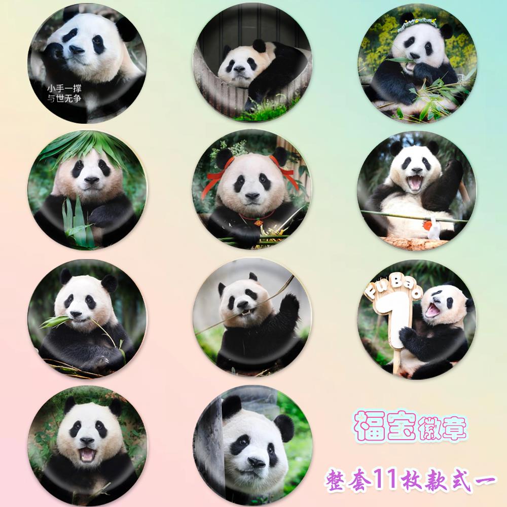 福宝徽章熊猫吧唧马口铁钥匙扣书包挂件胸针diy谷子谷圈卡通周边