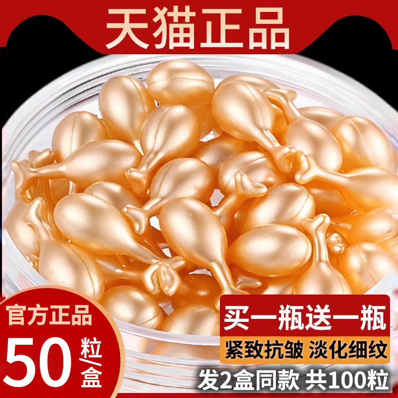 富勒烯胎盘素胶囊精华液原液小鸡腿羊胎素官网正品官方旗舰店正品