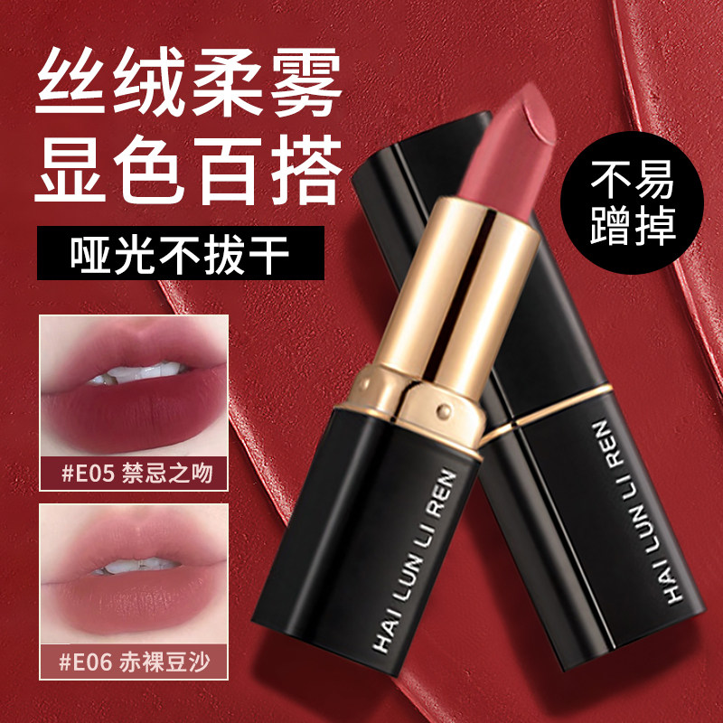 正品口红不易掉色沾杯哑光雾面红色豆沙裸色系唇膏素颜