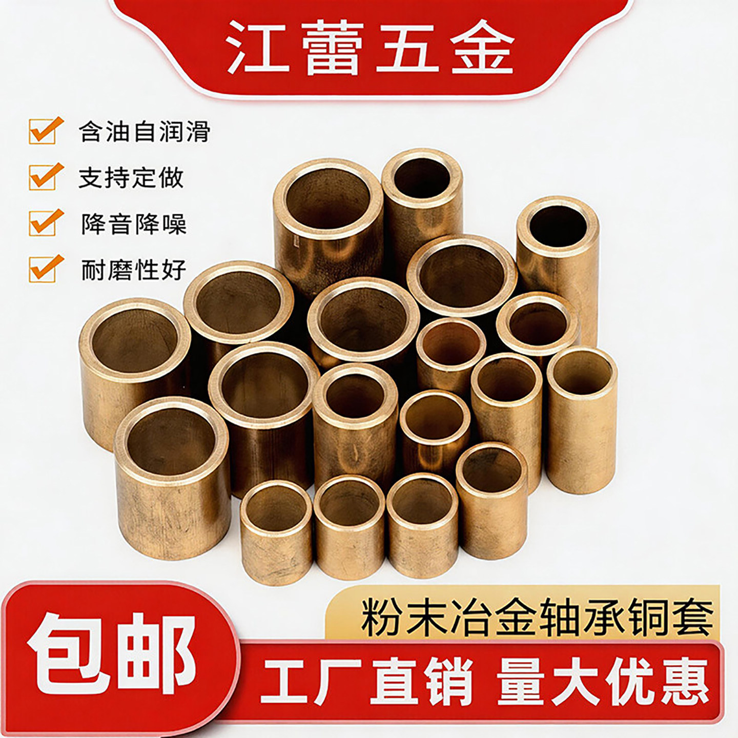 粉末冶金含油轴承铜套黄铜轴套衬薄内径3 4 5 6 8 10 12 14 16-60