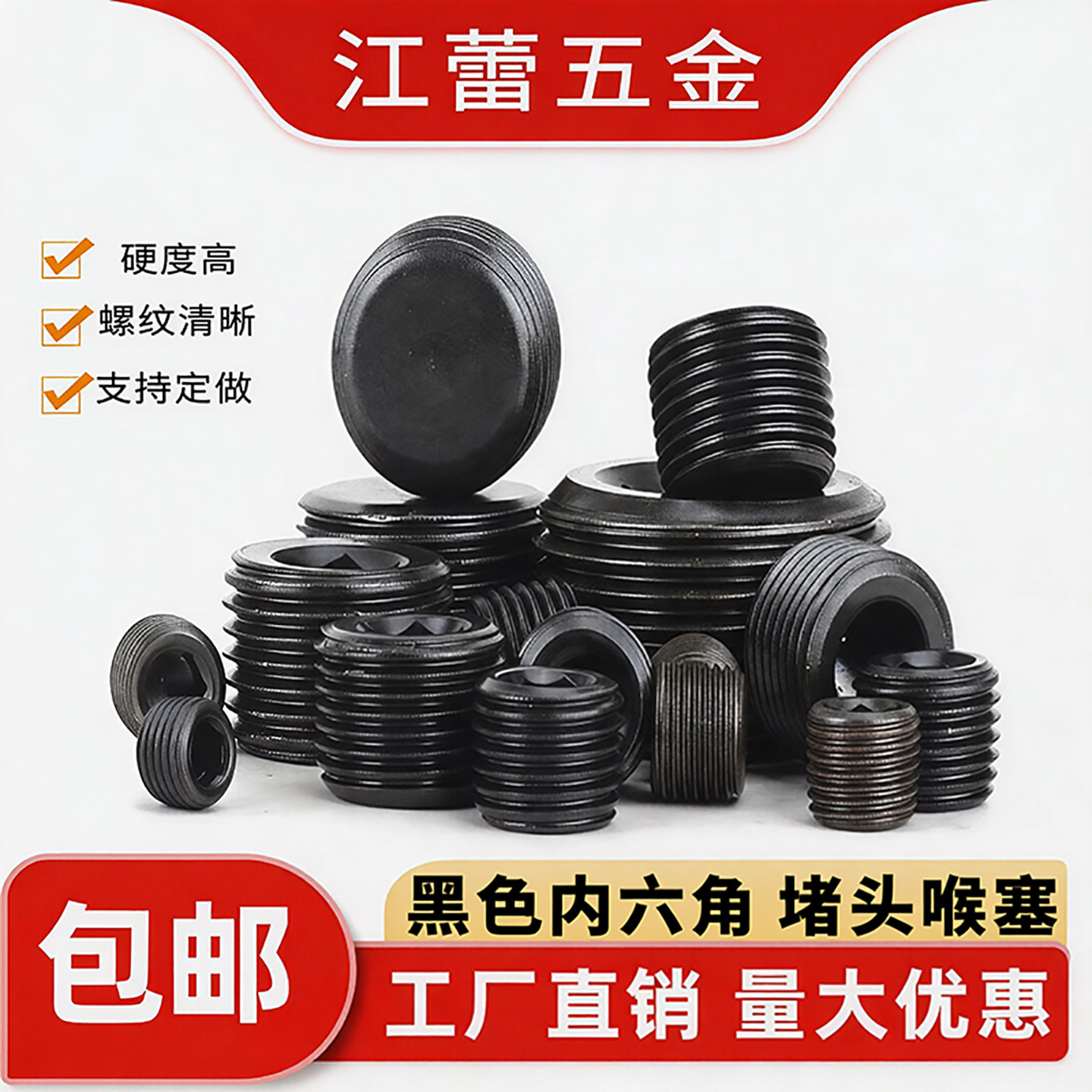 内六角堵头喉塞油堵止付顶丝螺丝闷头PT/NPT/G/ZG/RC1分2分3分4分