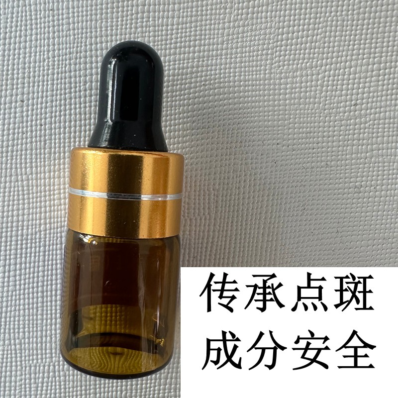 点斑水 这个贵老客拍邮费乳液/面霜