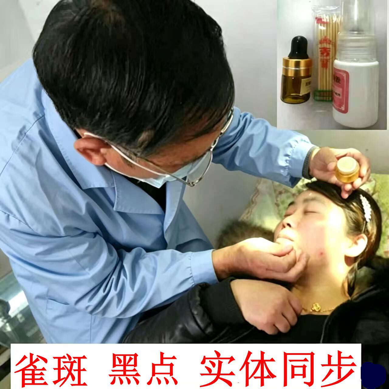 无痛点斑水 黑点专用痦子提取原液无痕净擦淡化供美容院
