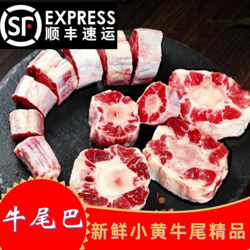 农家牛尾黄牛牛尾新鲜原切牛尾骨整根分切正宗牛尾煲汤包邮3斤