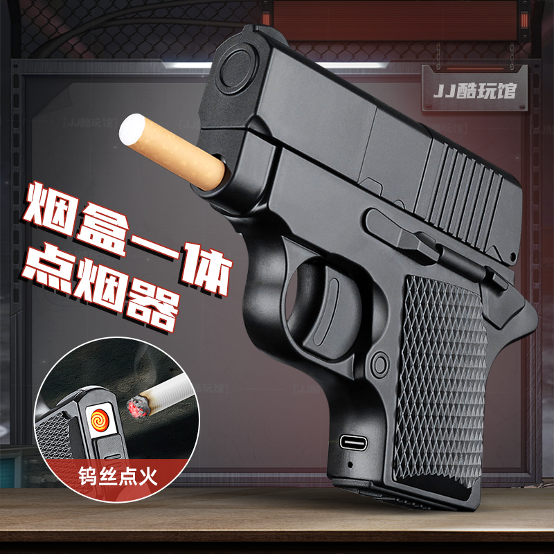 手枪防风打火机烟盒一体型