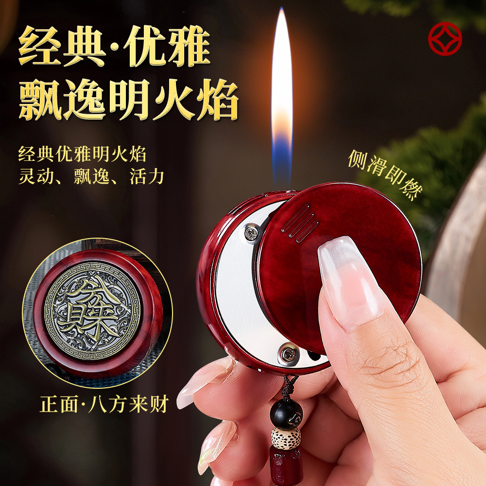 八方来财旋转解压充气打火机